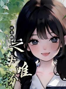 综影视之祈愿人生免费小说